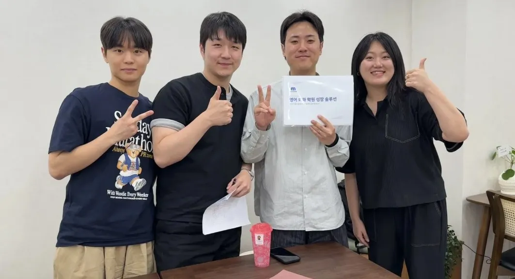 영어학원 인터뷰를 마치고