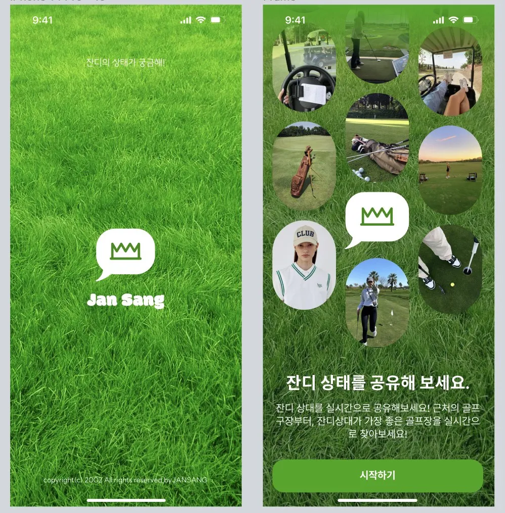 잔상 화면 1