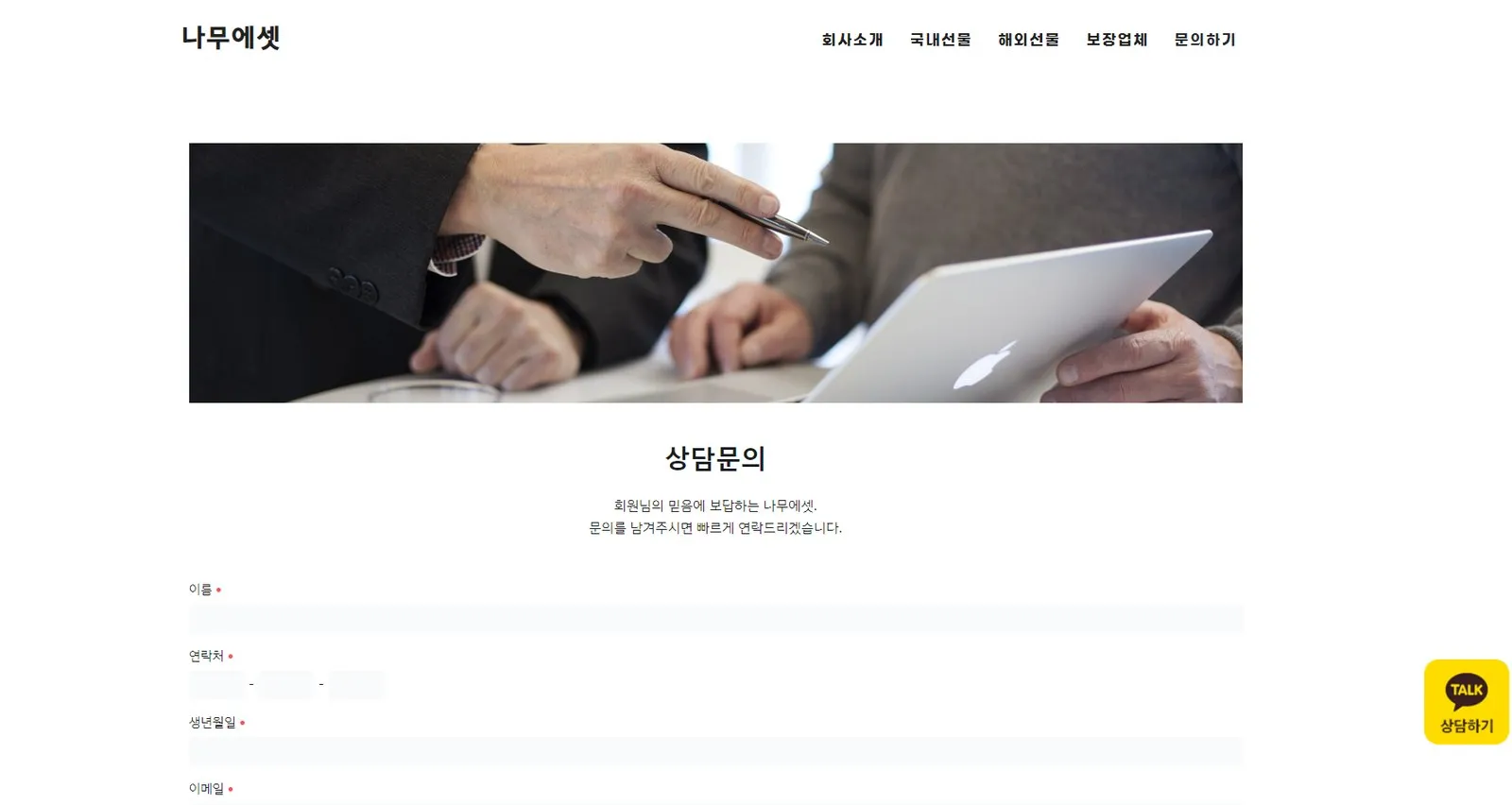 나무에셋 화면 4