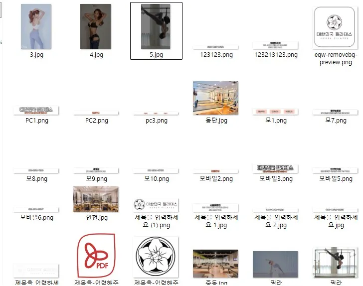 대한민국 필라테스 화면 3