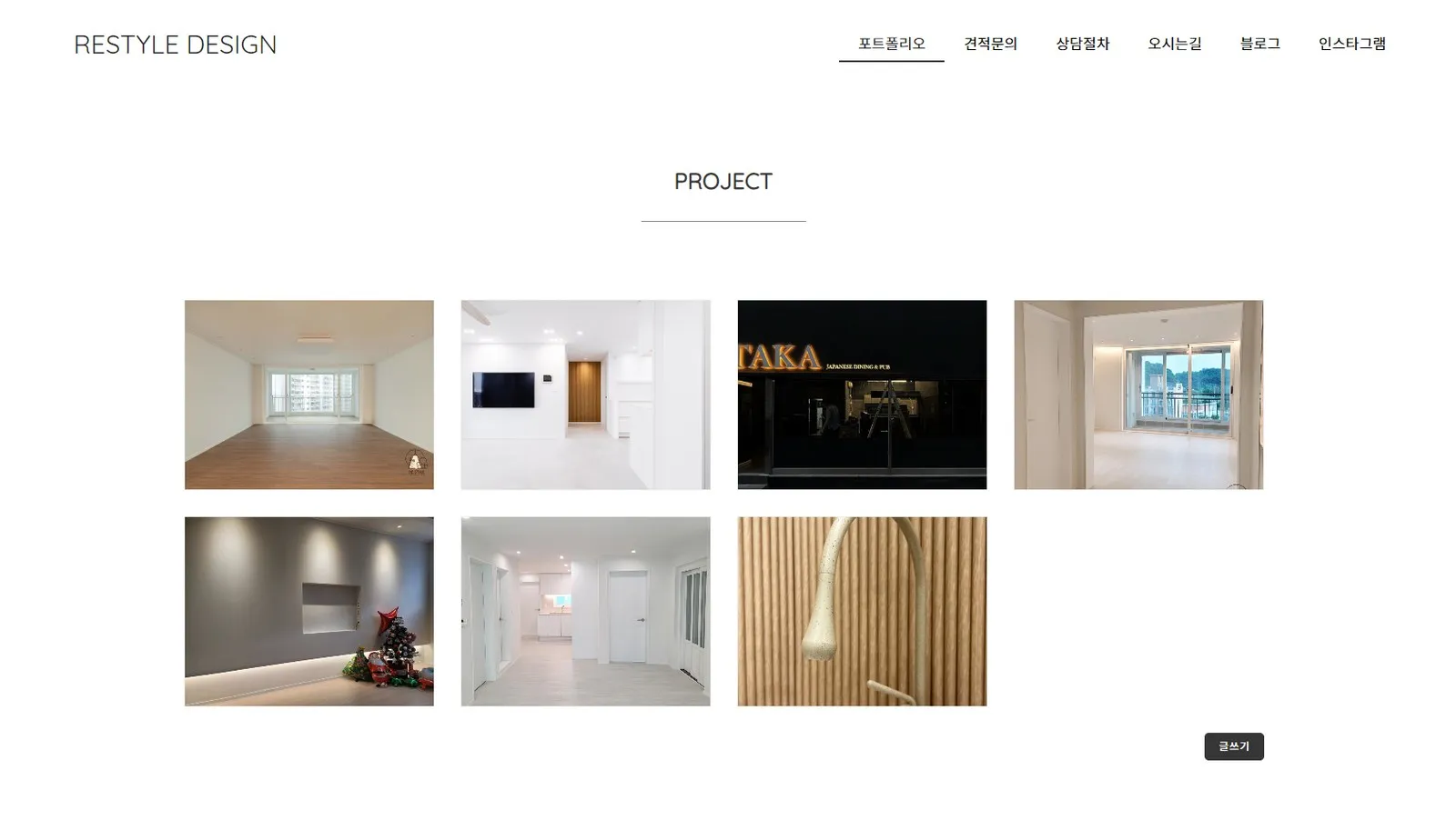 리스타일 디자인 화면 2