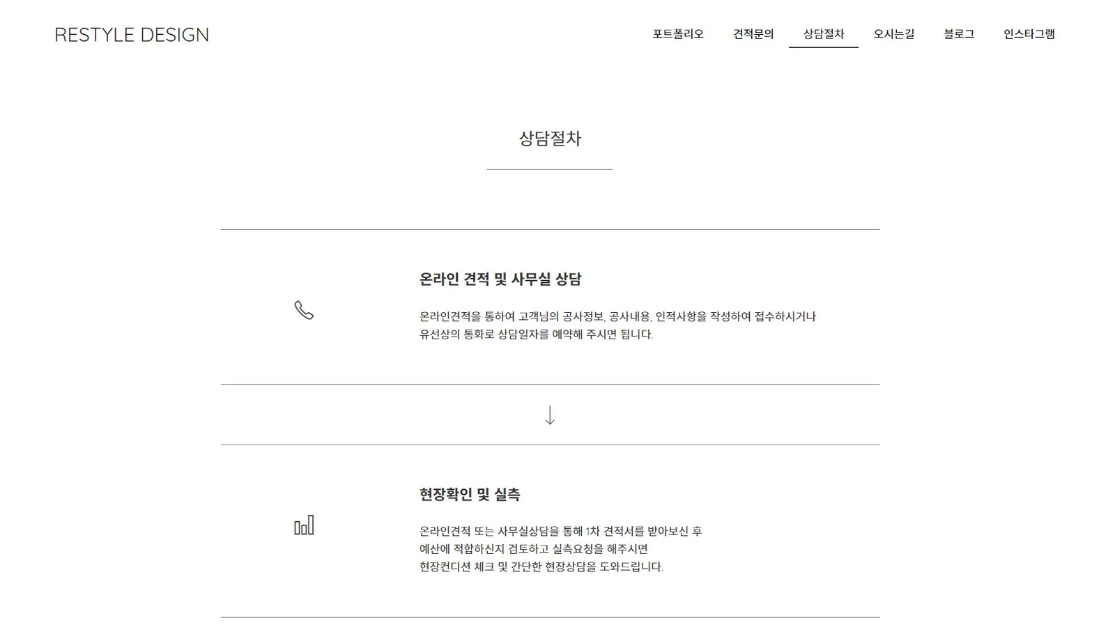리스타일 디자인 화면 4