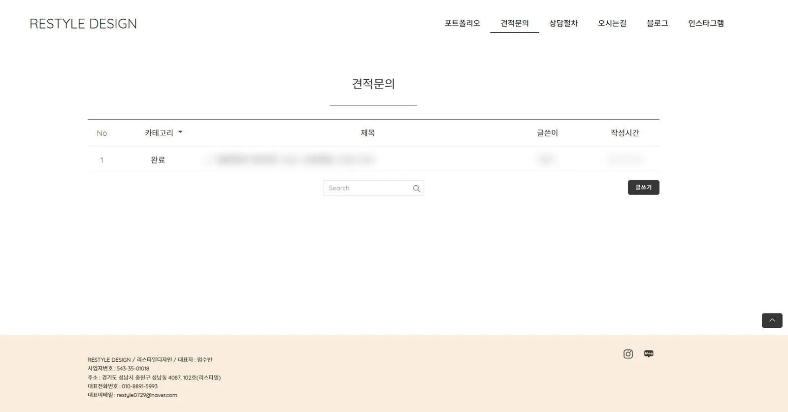 리스타일 디자인 화면 5