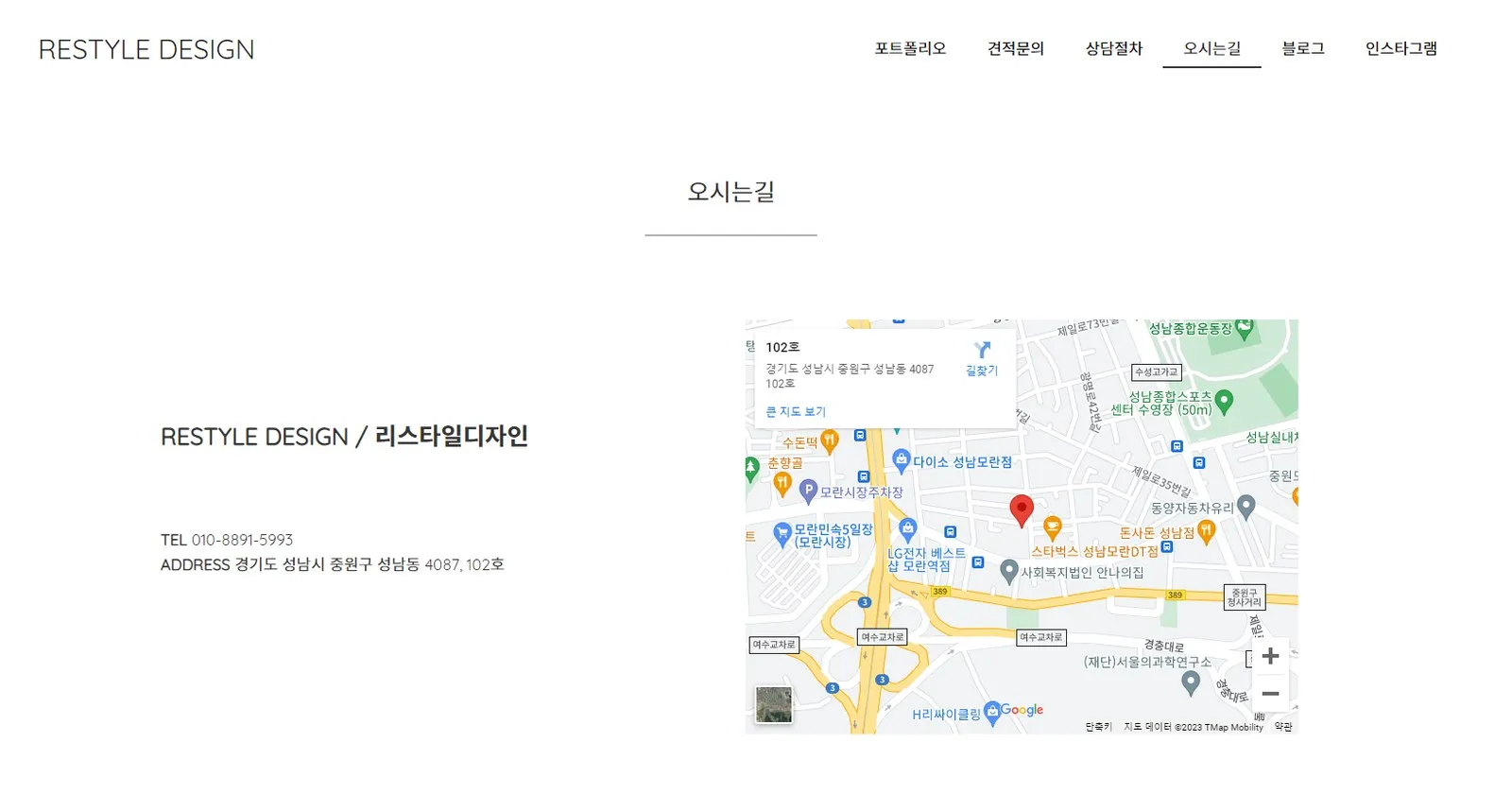 리스타일 디자인 화면 6