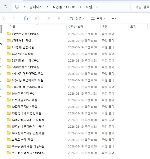 리스타일 디자인 2 화면 1