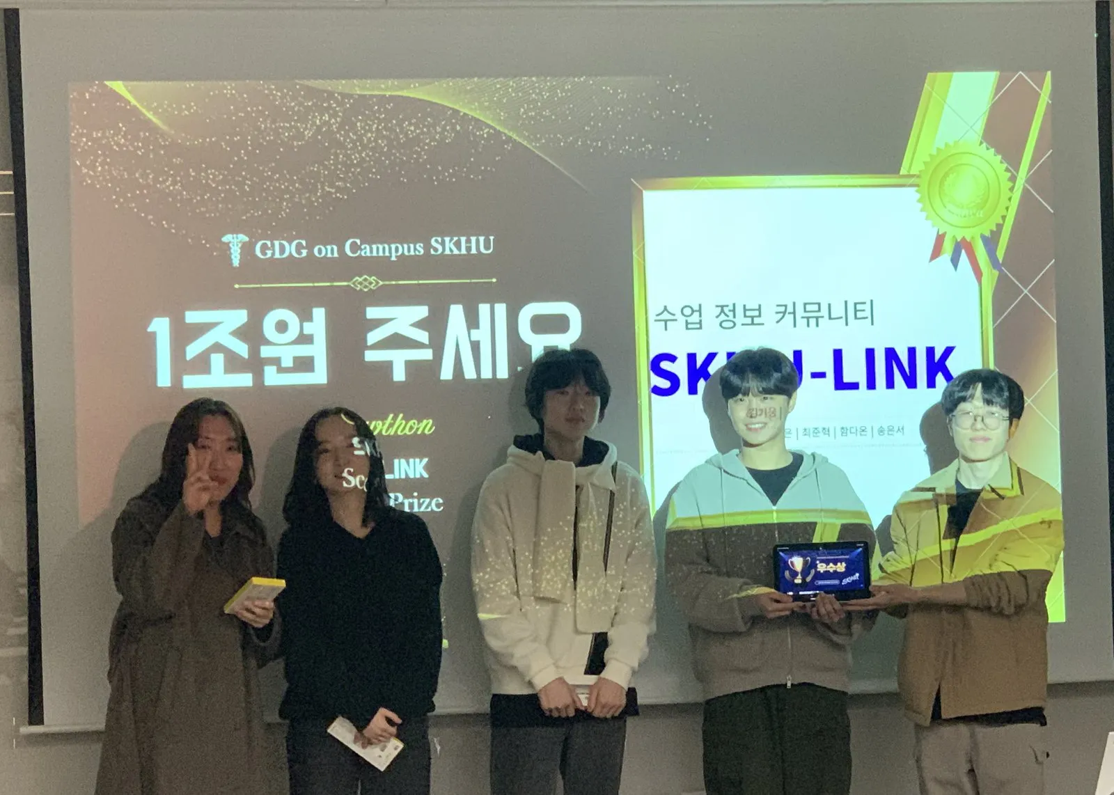 GDGoC 데모데이에서 SKHU LINK로 우수상을 받은 팀