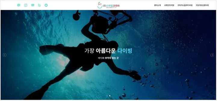 스마일코리아 화면 1