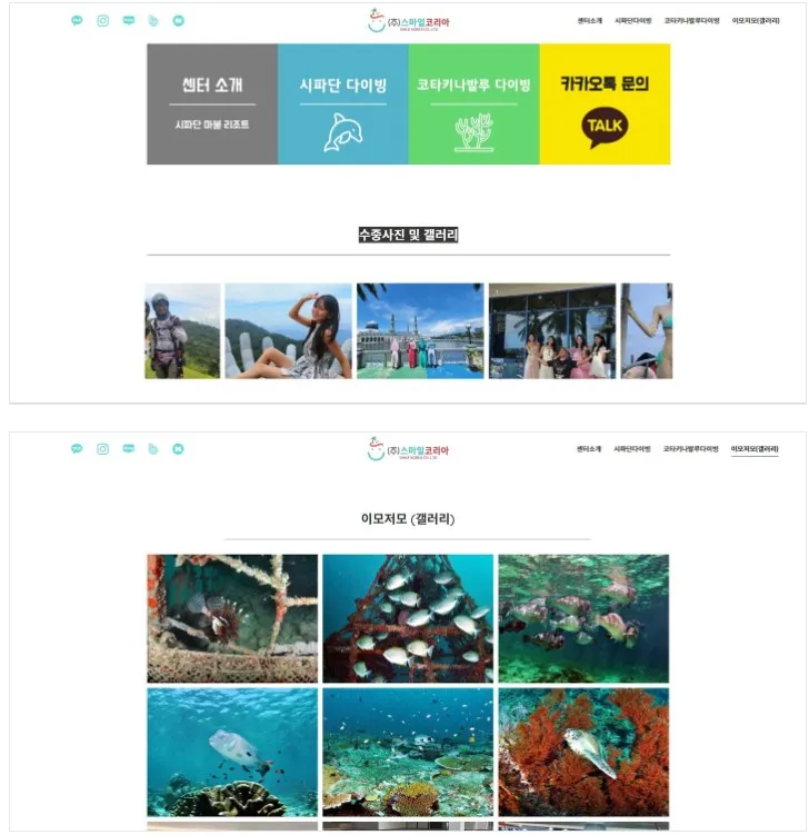 스마일코리아 화면 3